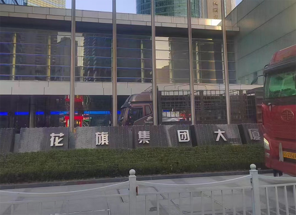 成功收購(gòu)美國(guó)花旗銀行三臺(tái)開(kāi)利直燃機(jī)組，兩臺(tái)約克離心機(jī)組